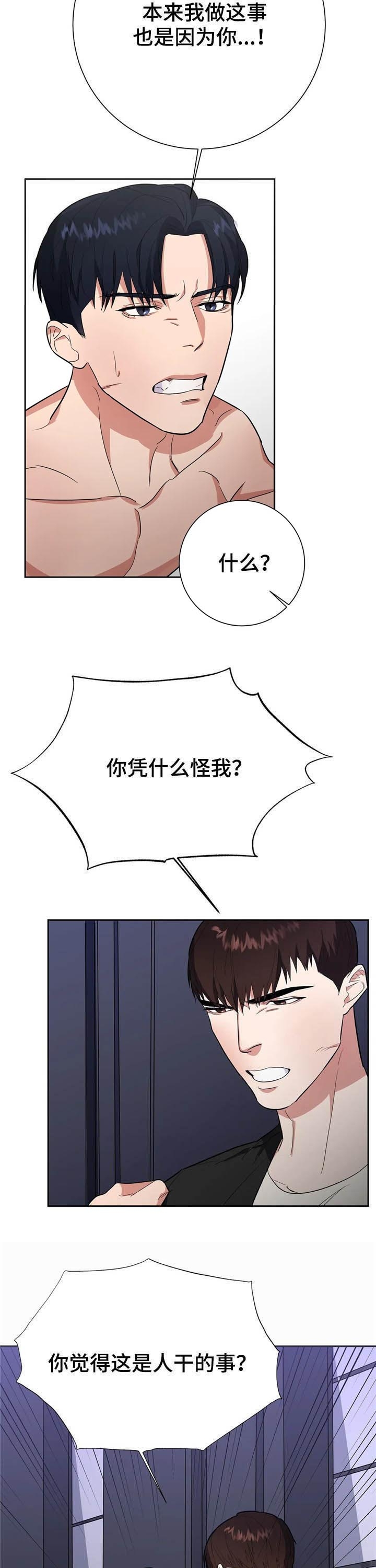 第23话5