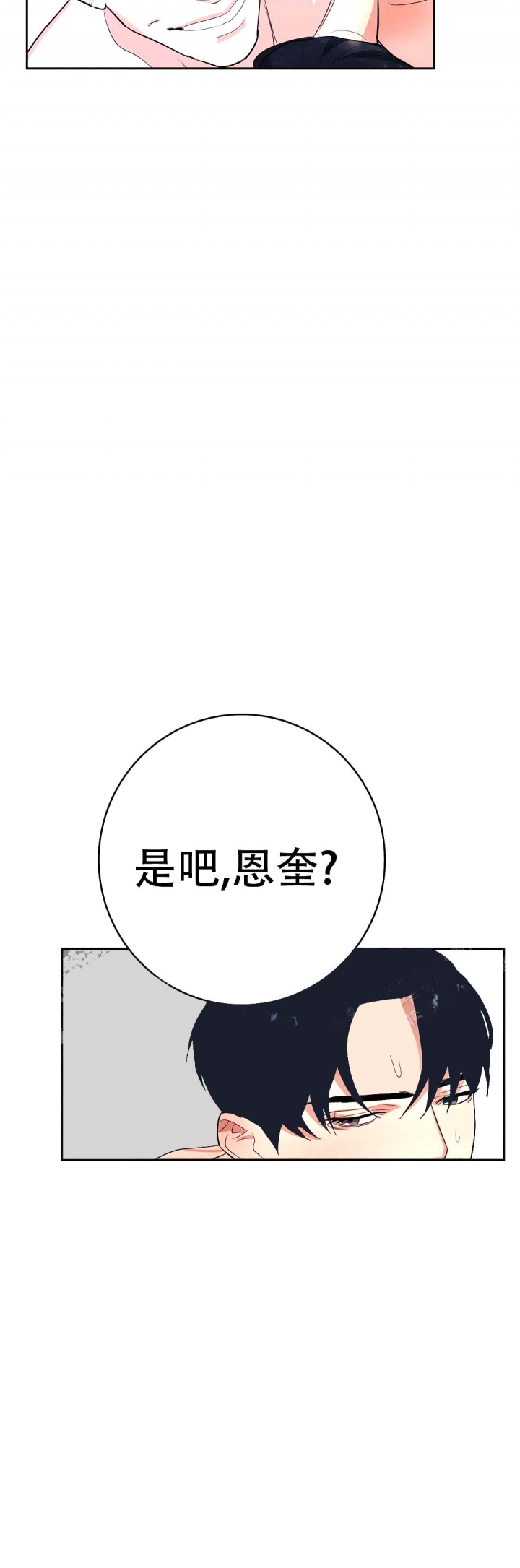 第26话14