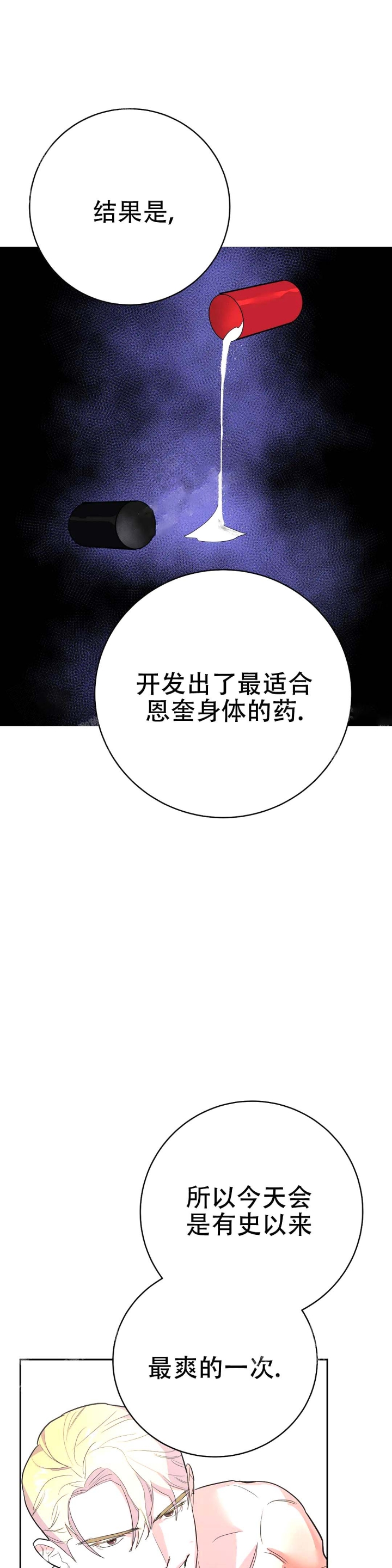 第26话13