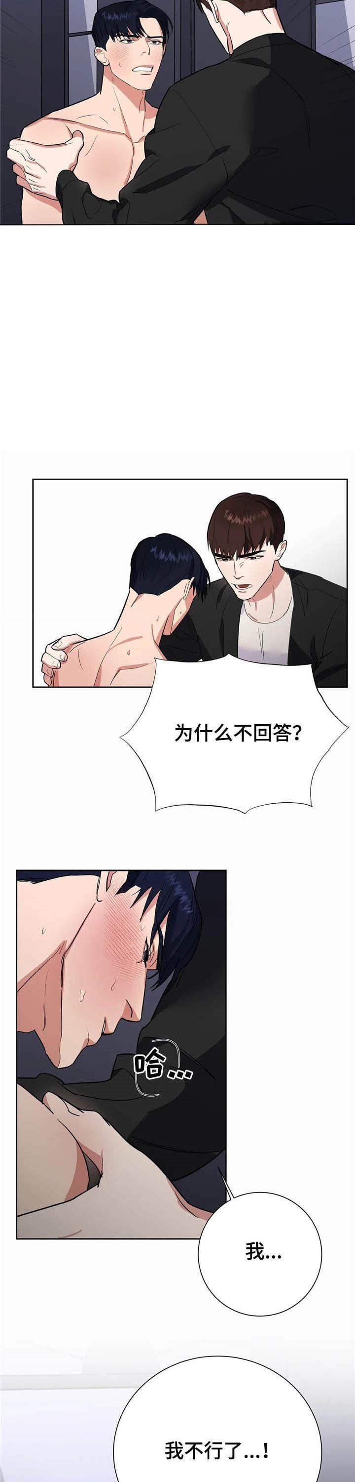 第23话6