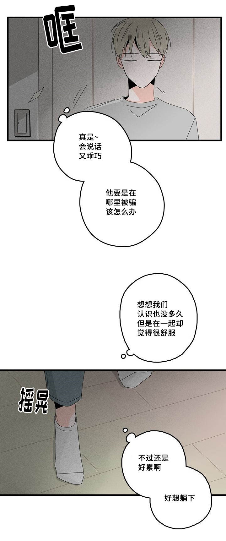 第26话2