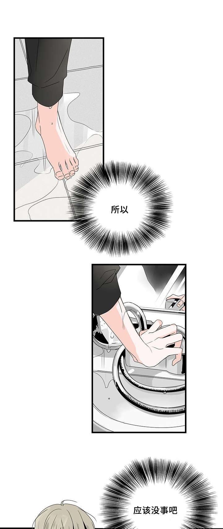 第34话5