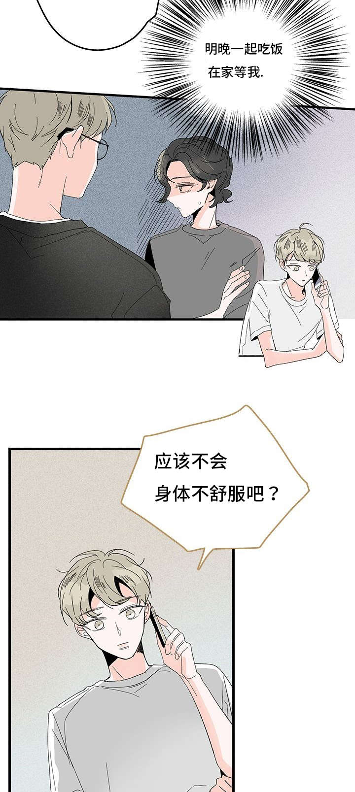 第1话20