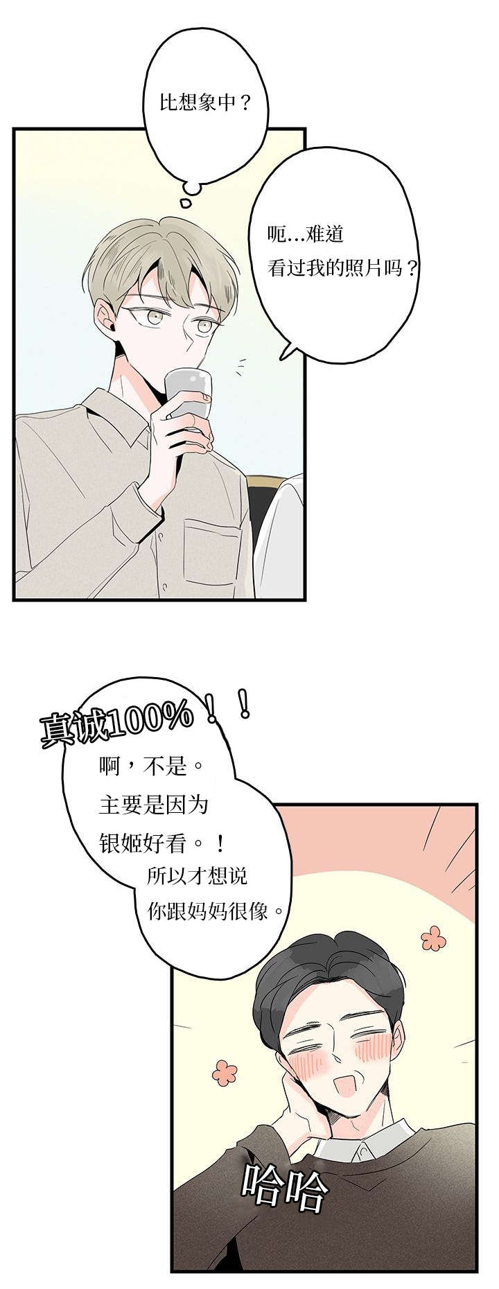 第5话18