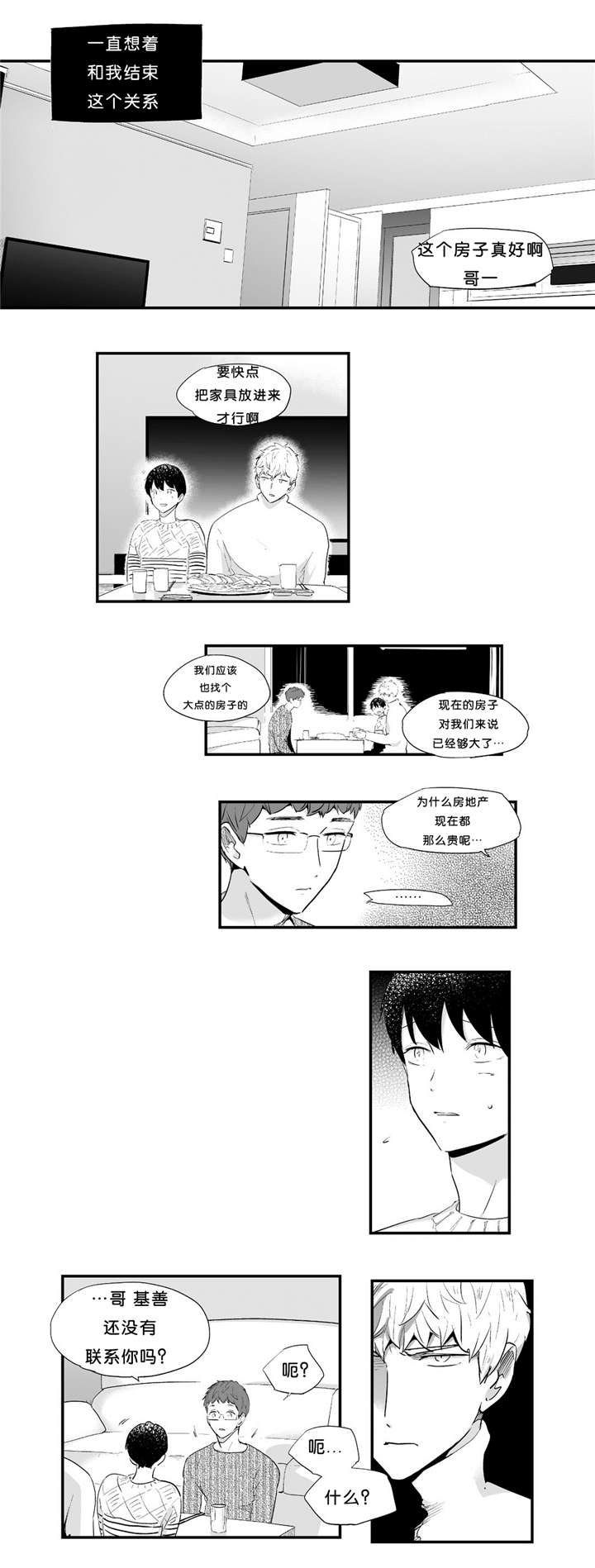 第29话7