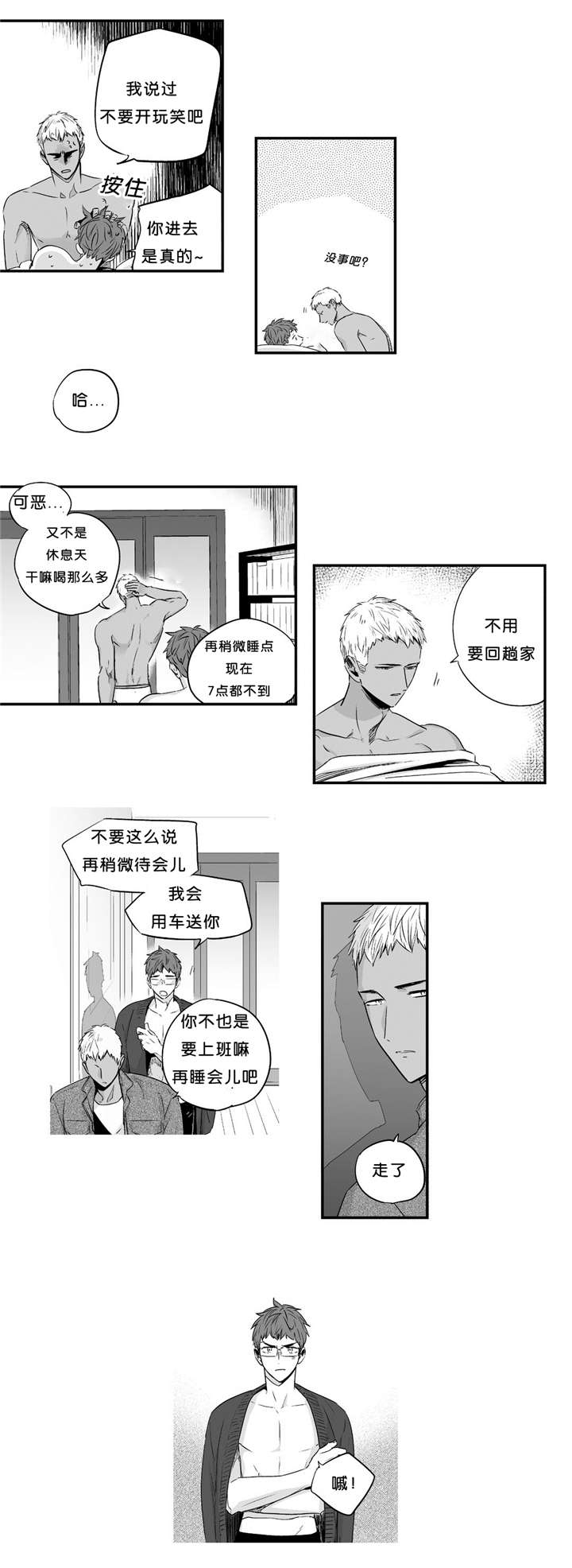 第28话10