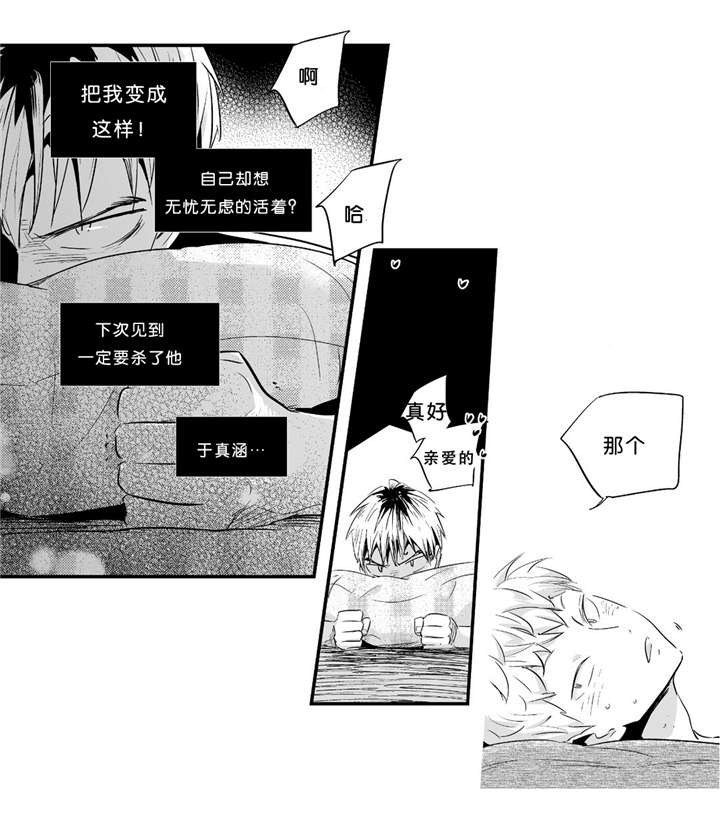 第31话6