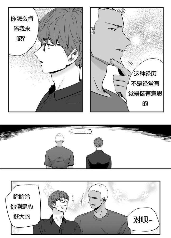 第25话10