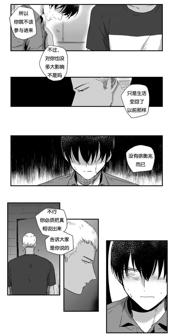 第17话3