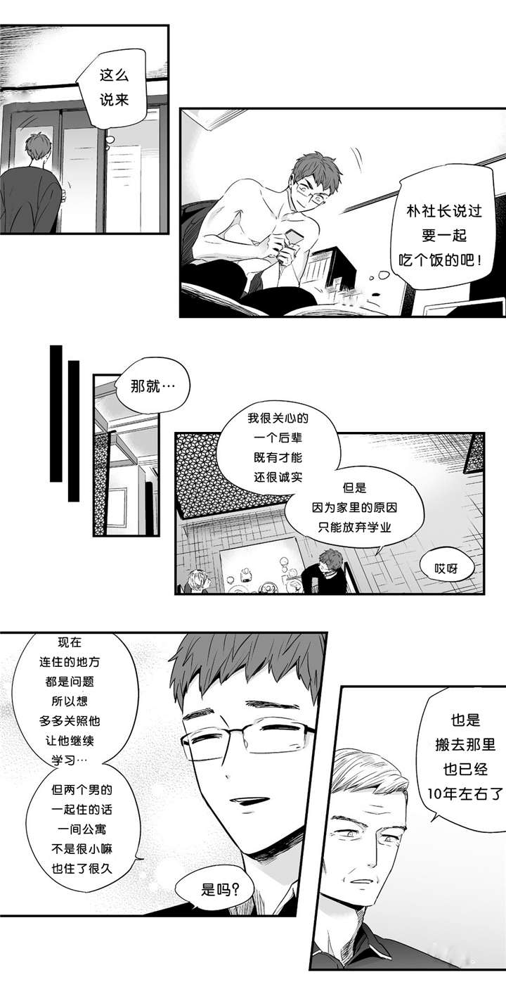 第28话12