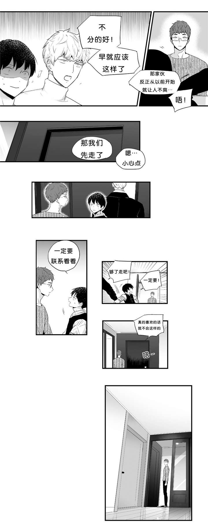 第29话8