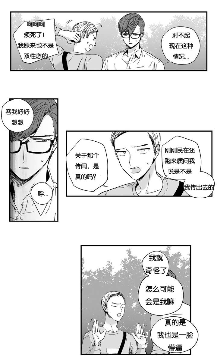 第15话3