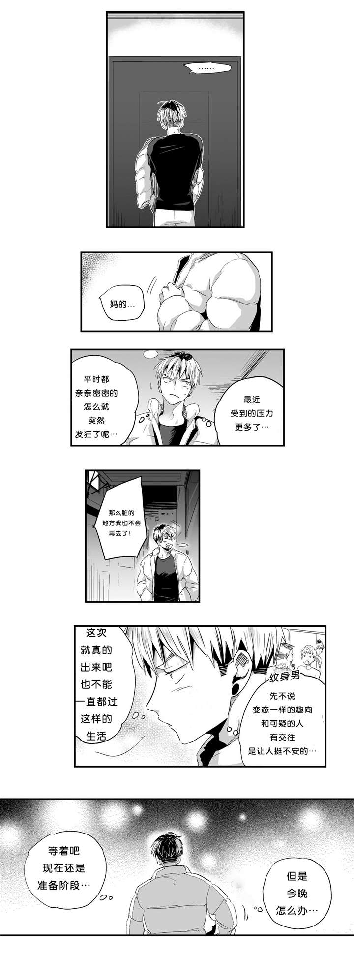 第31话8