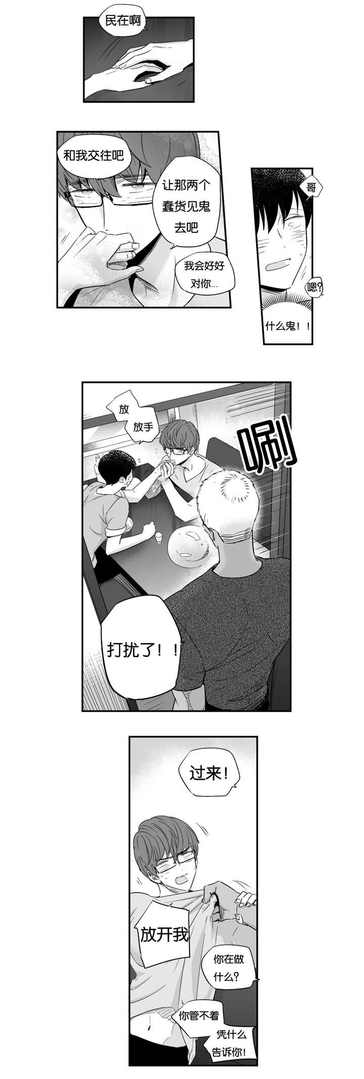 第24话6