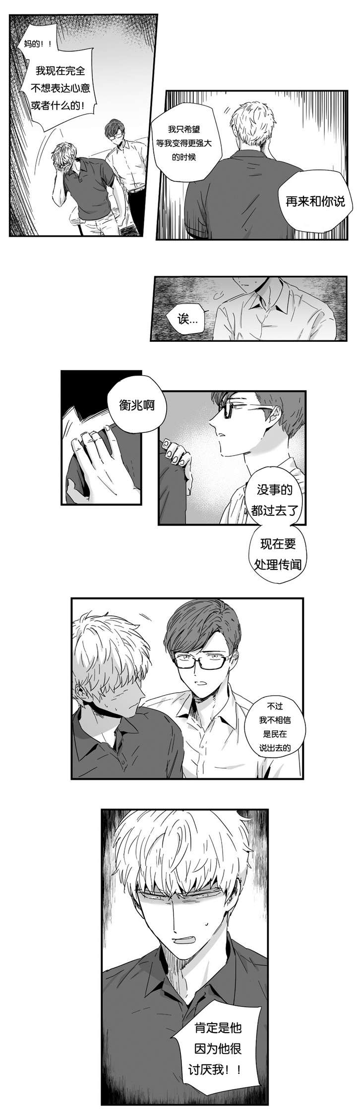 第14话2