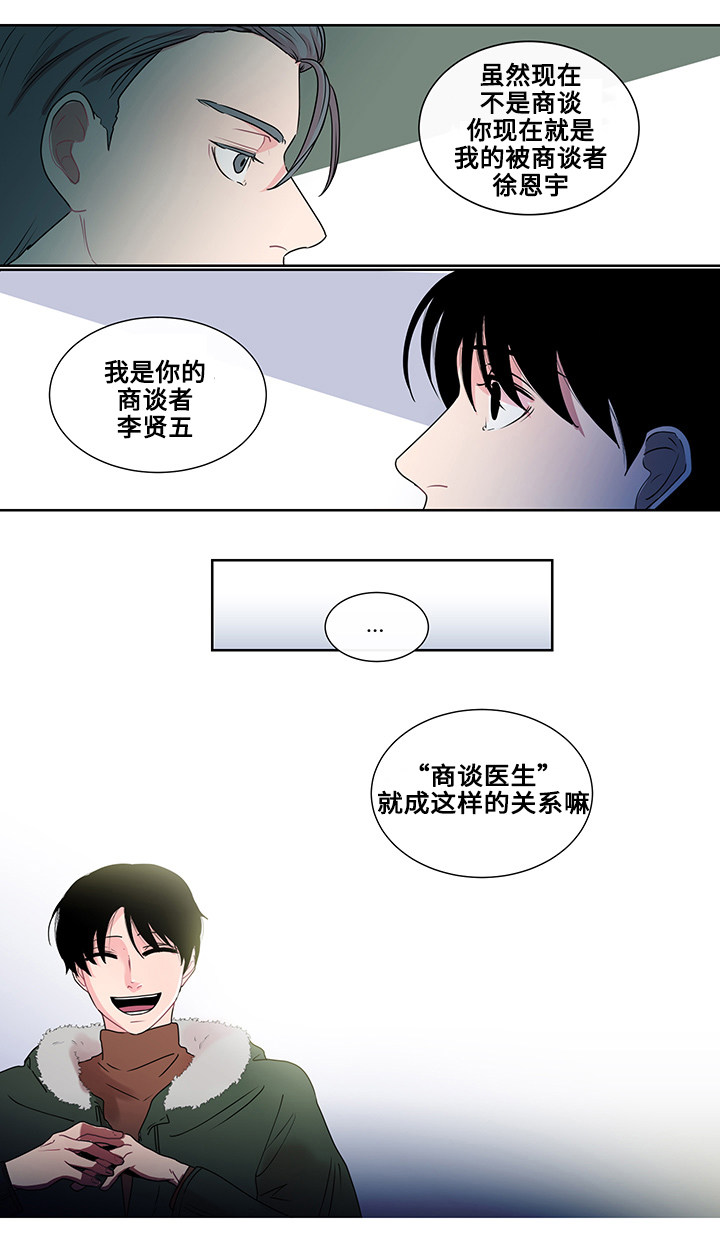 第2话14