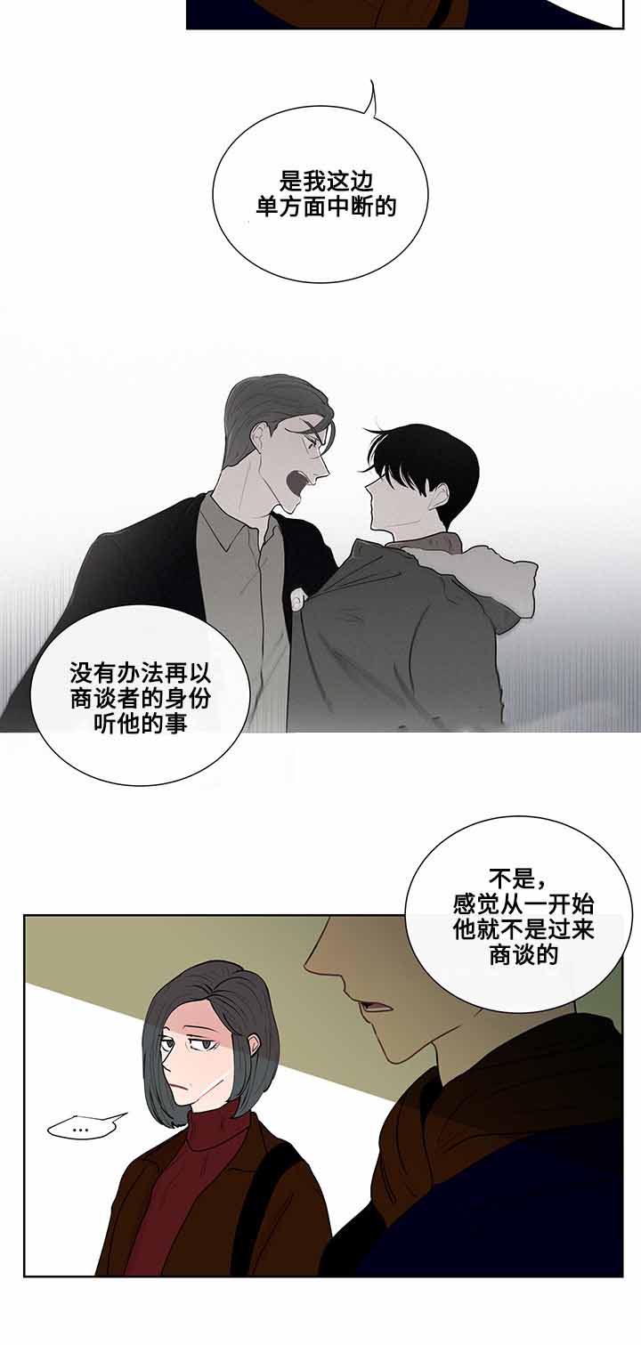第14话8