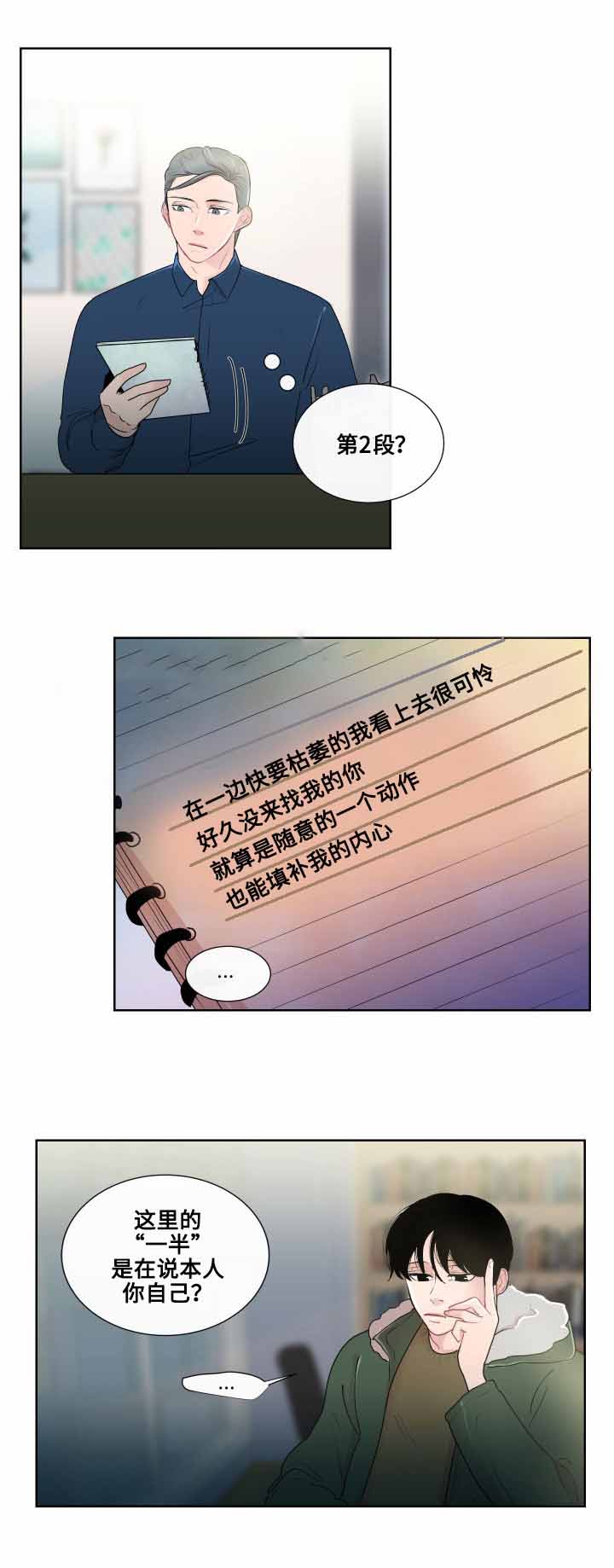 第17话16