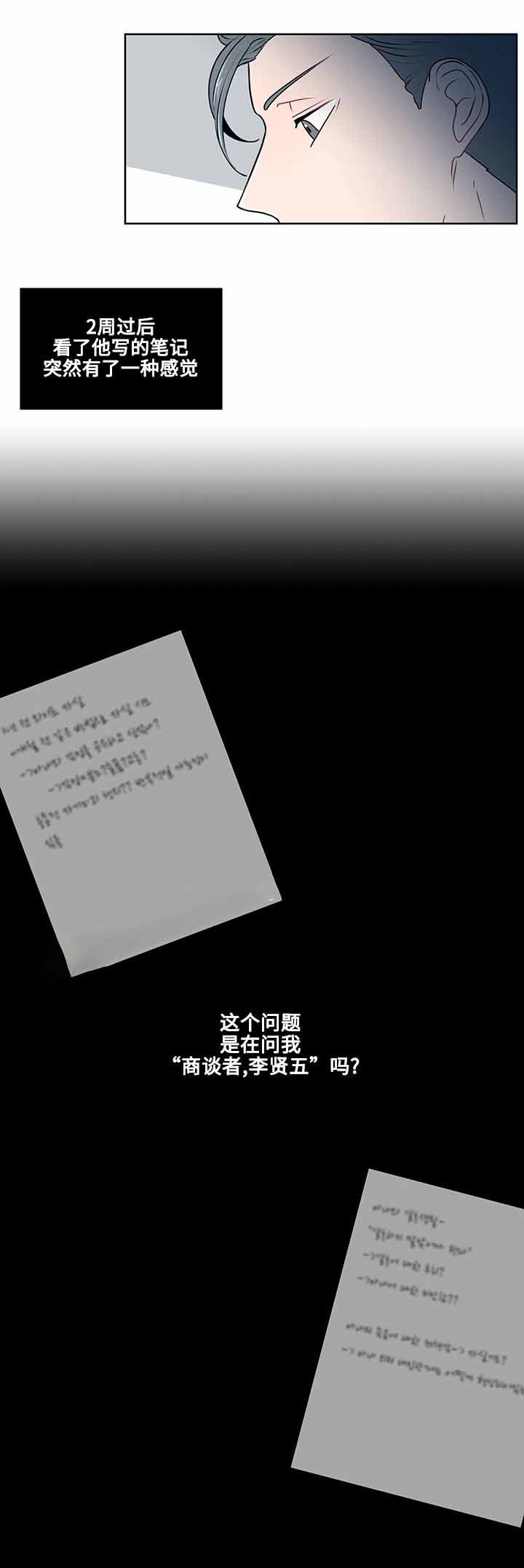 第14话13