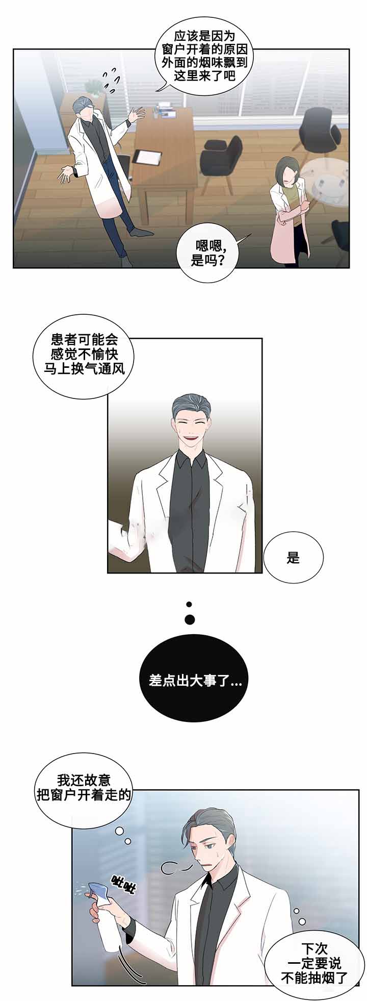 第11话10