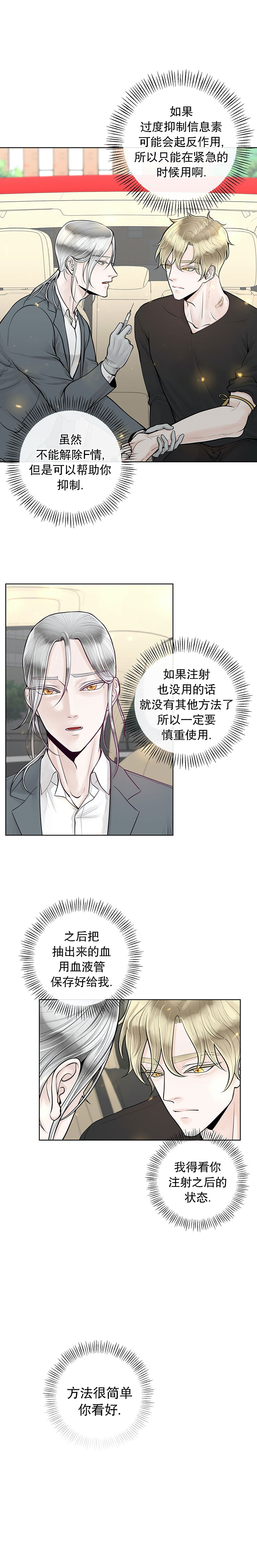 第18话2