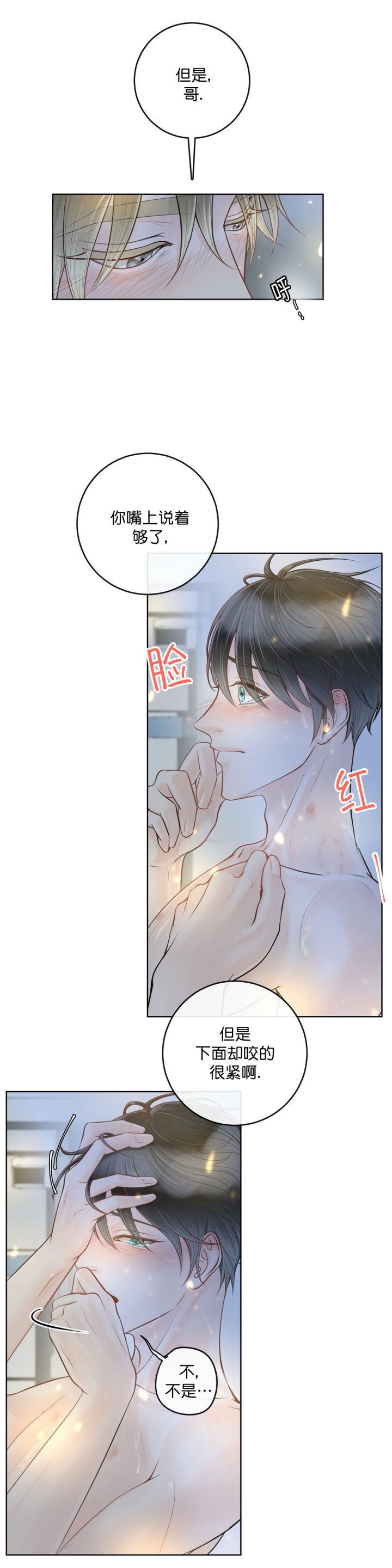 第17话2
