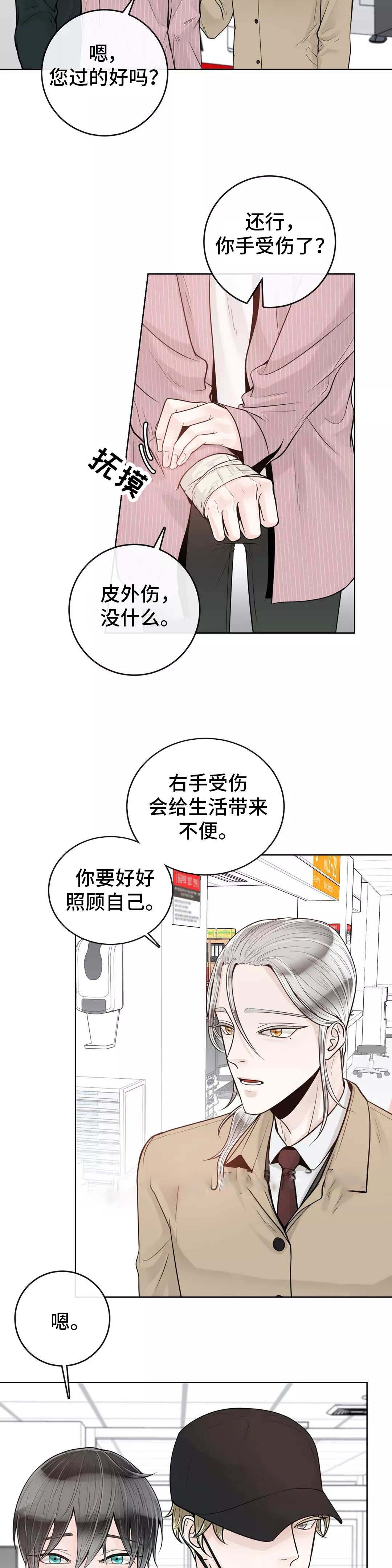 第46话7