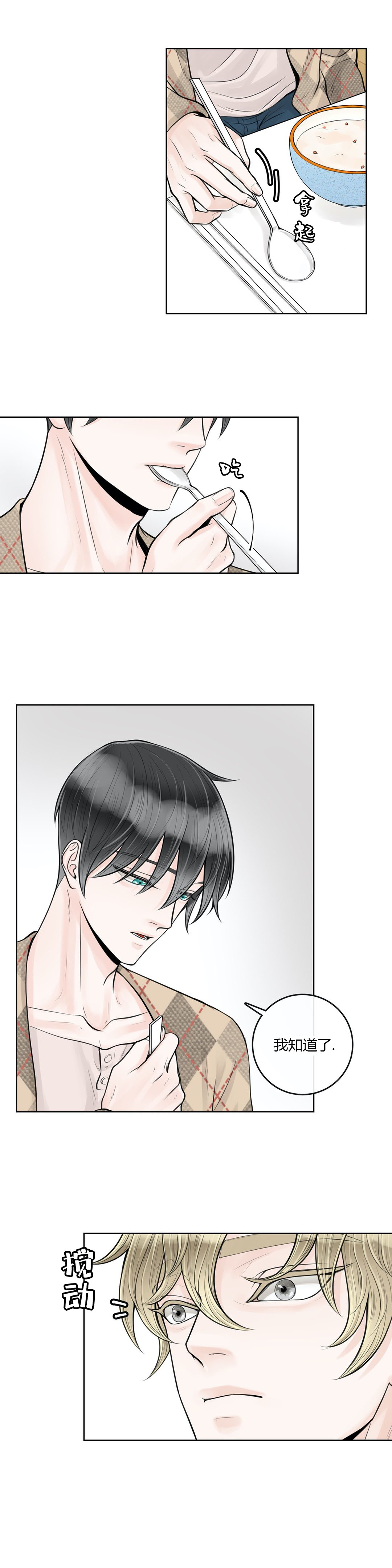第26话2