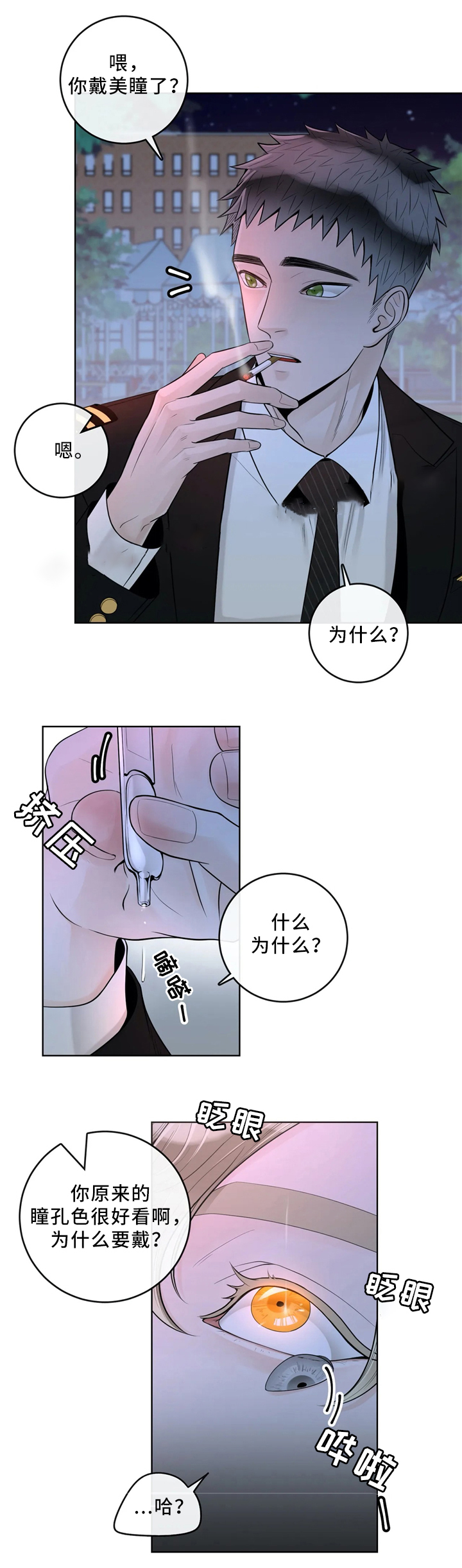 第64话9