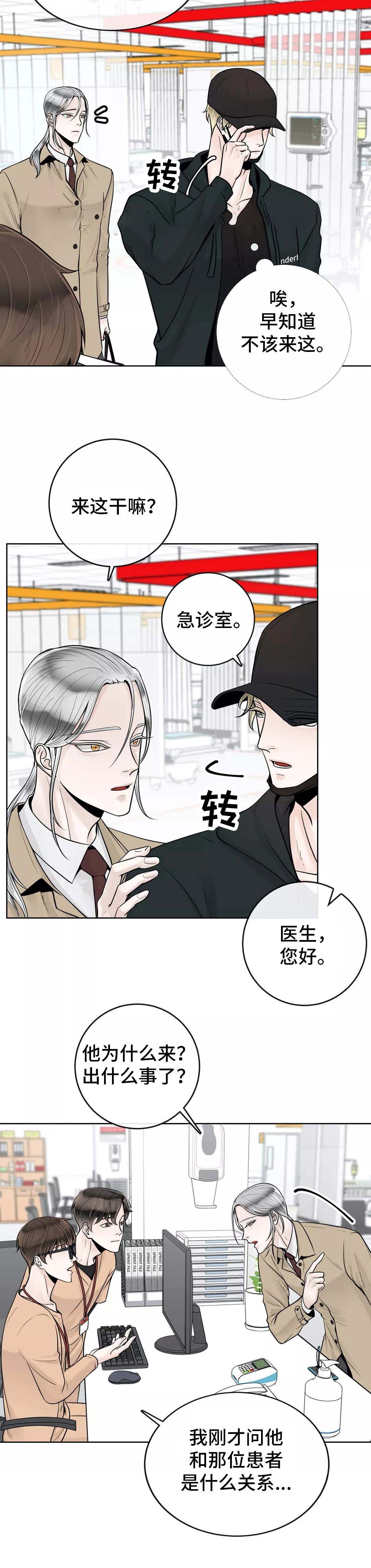 第46话4