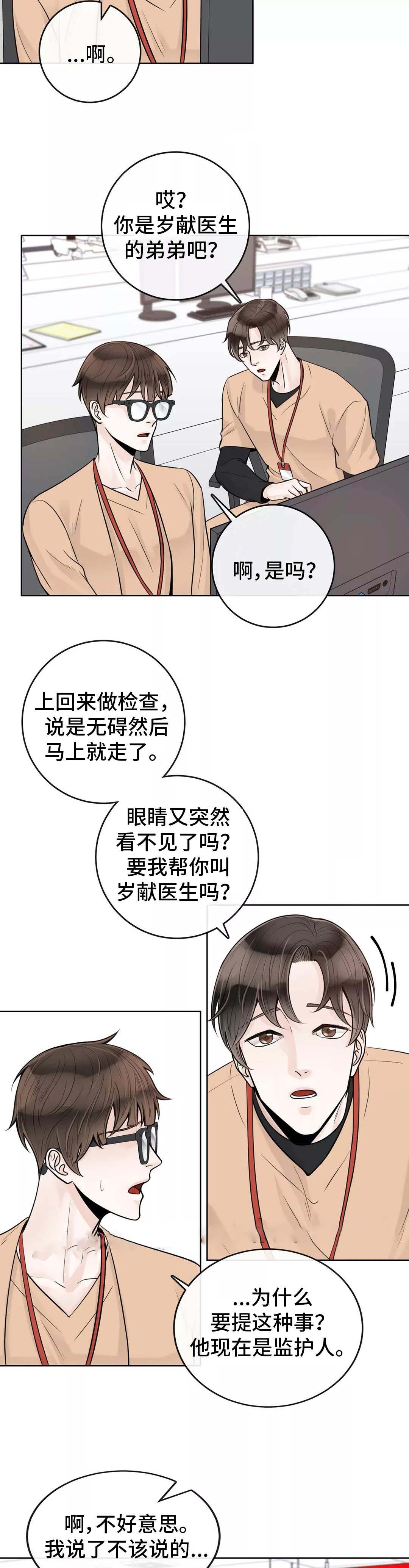 第46话3