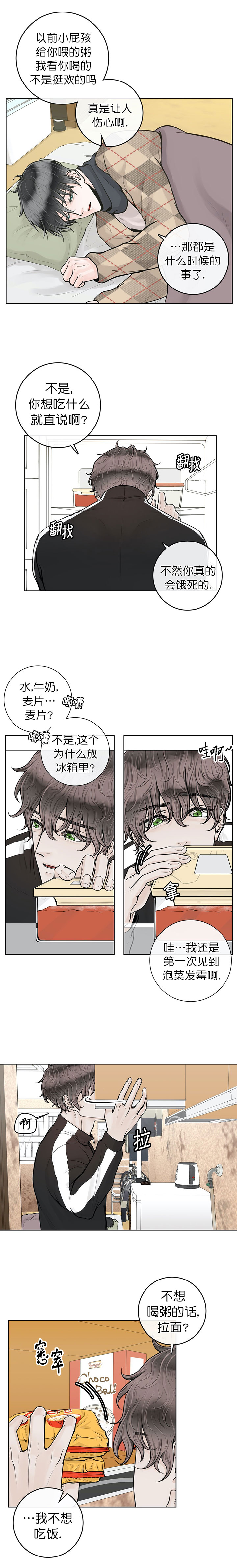 第22话3