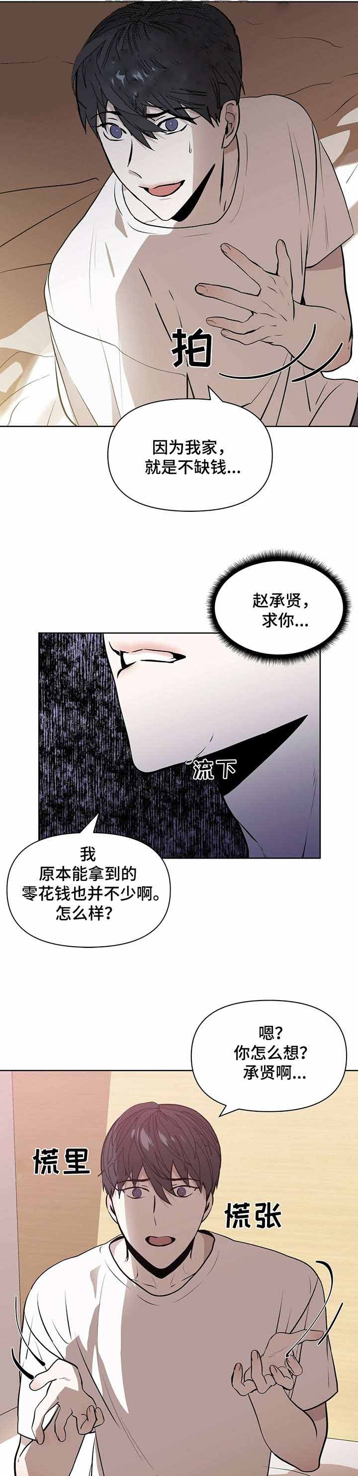 第3话4