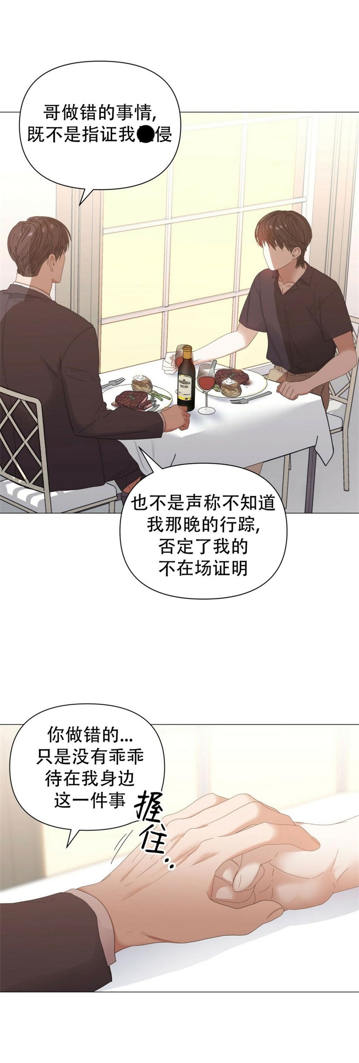 第74话10