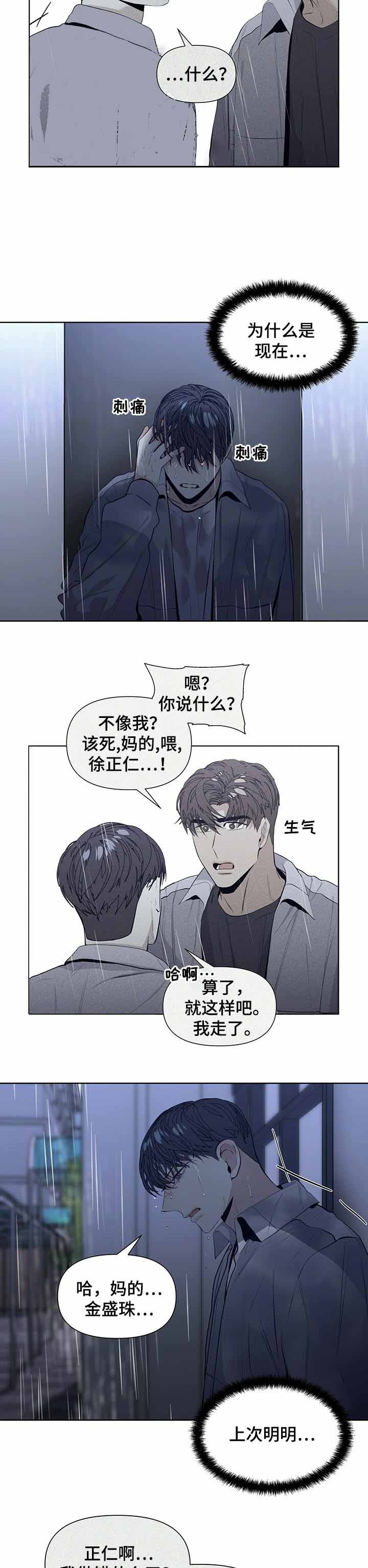 第38话2