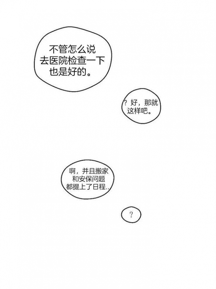 第47话10