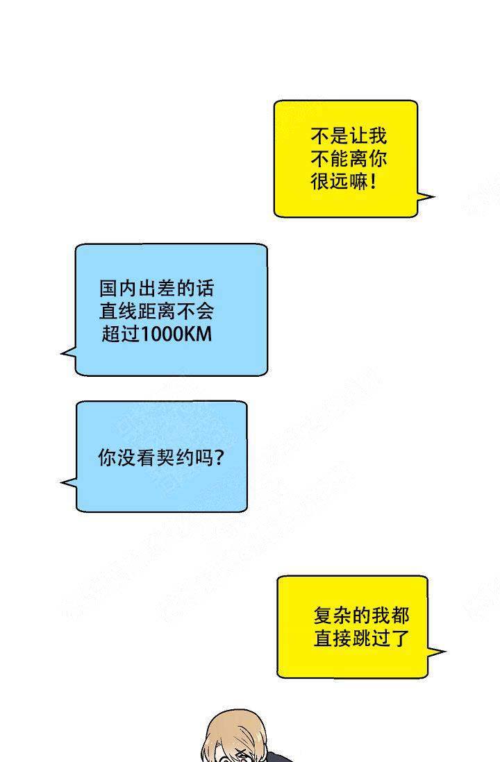 第11话4