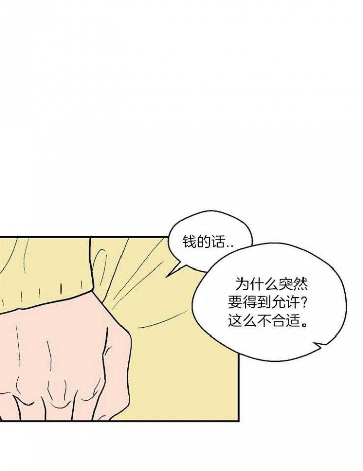 第33话9