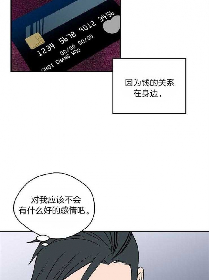 第29话9