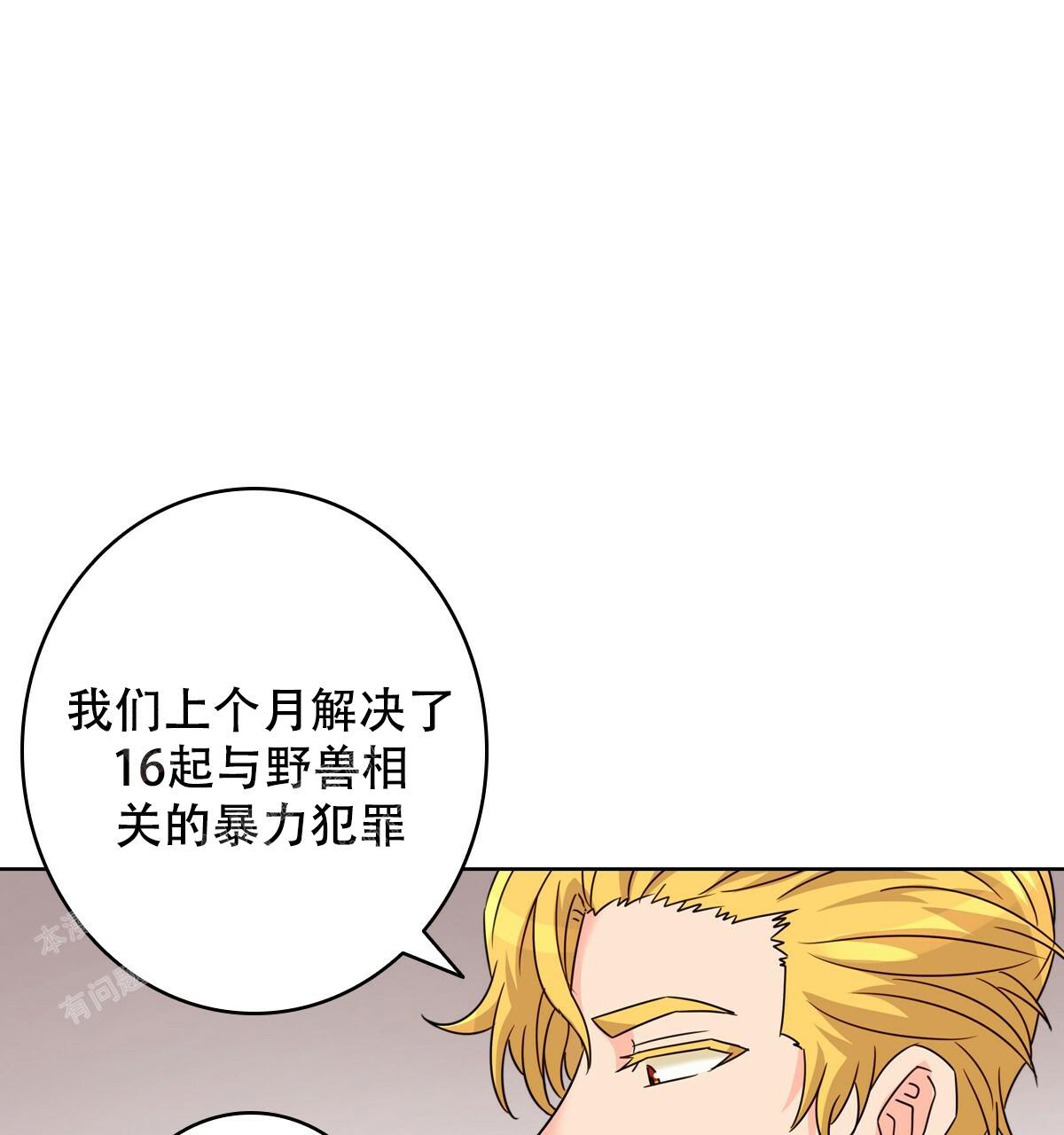 第4话10