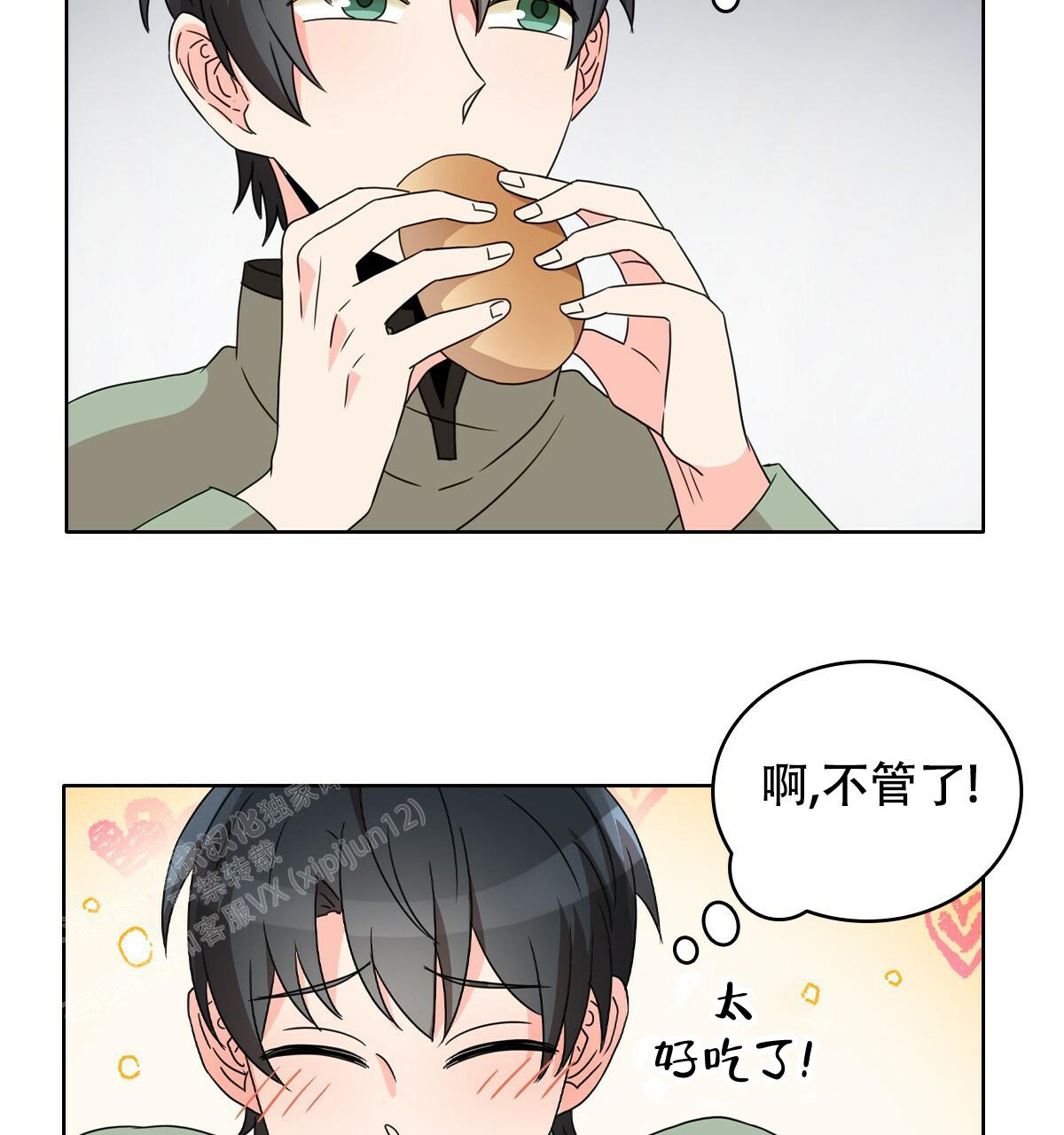 第13话8