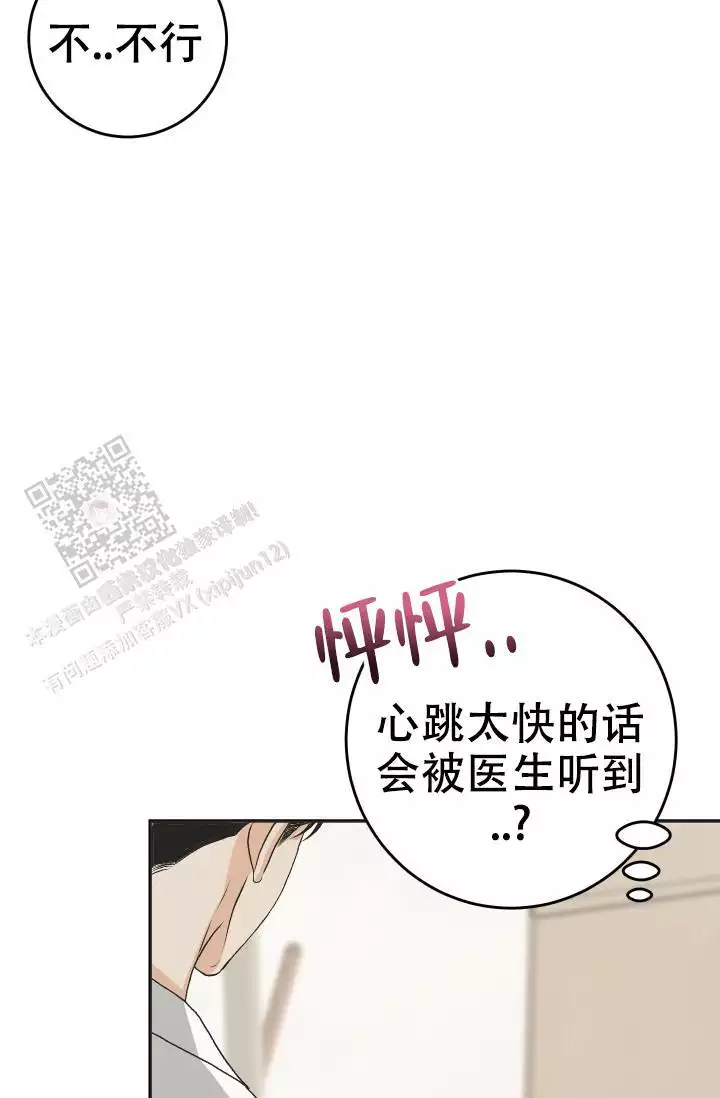 第26话8