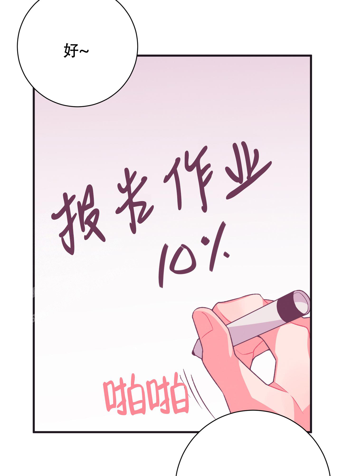 第6话52