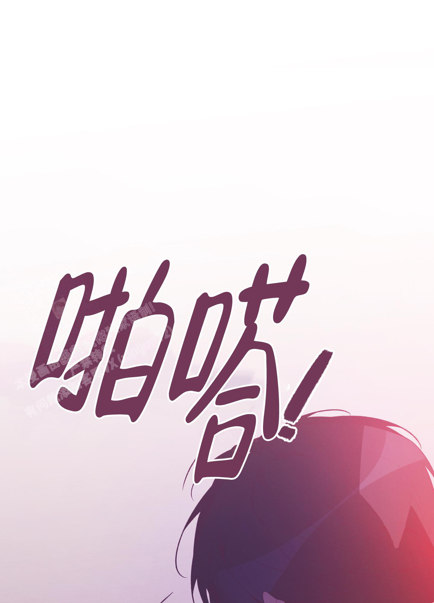第6话10