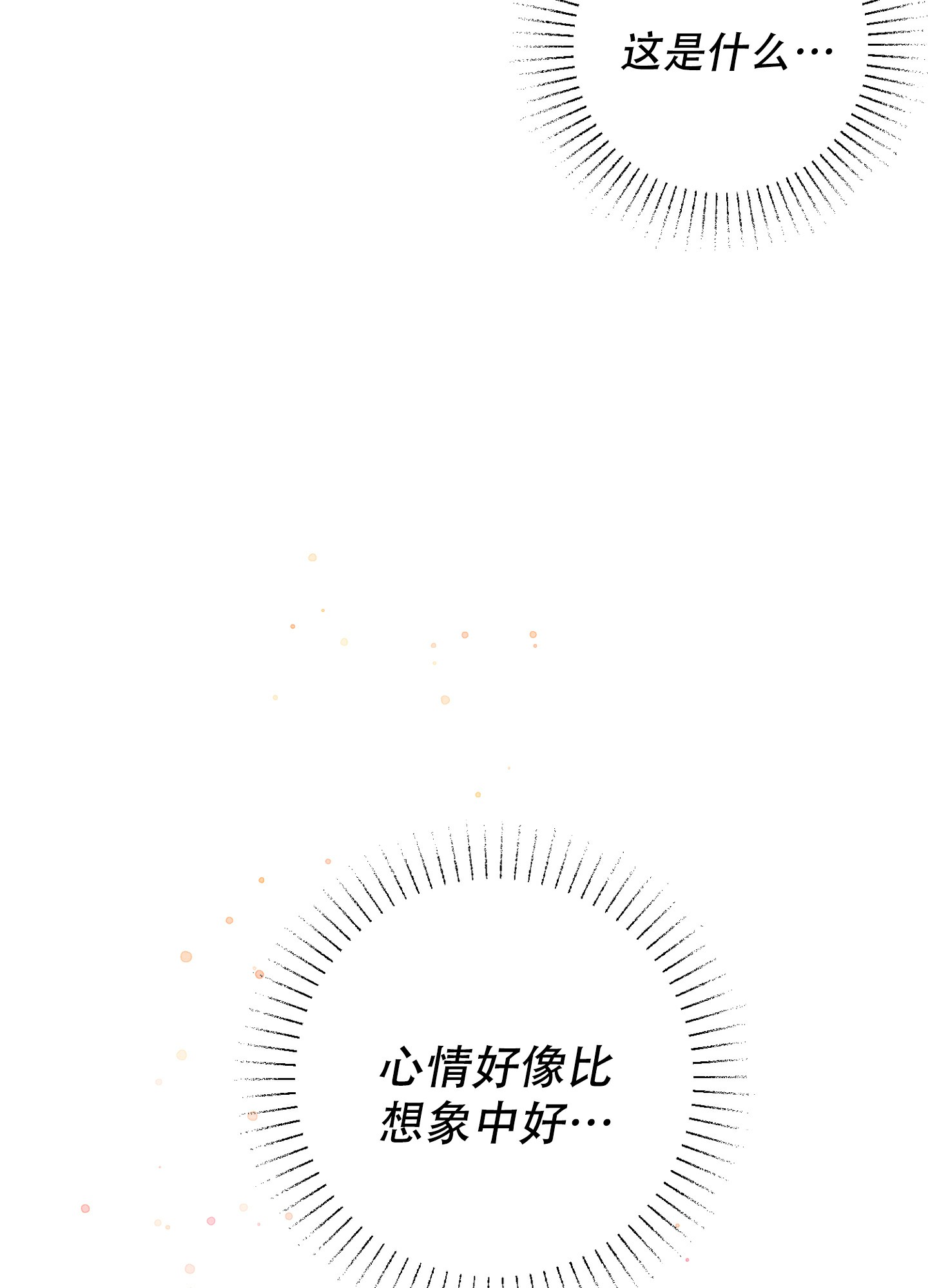 第2话19
