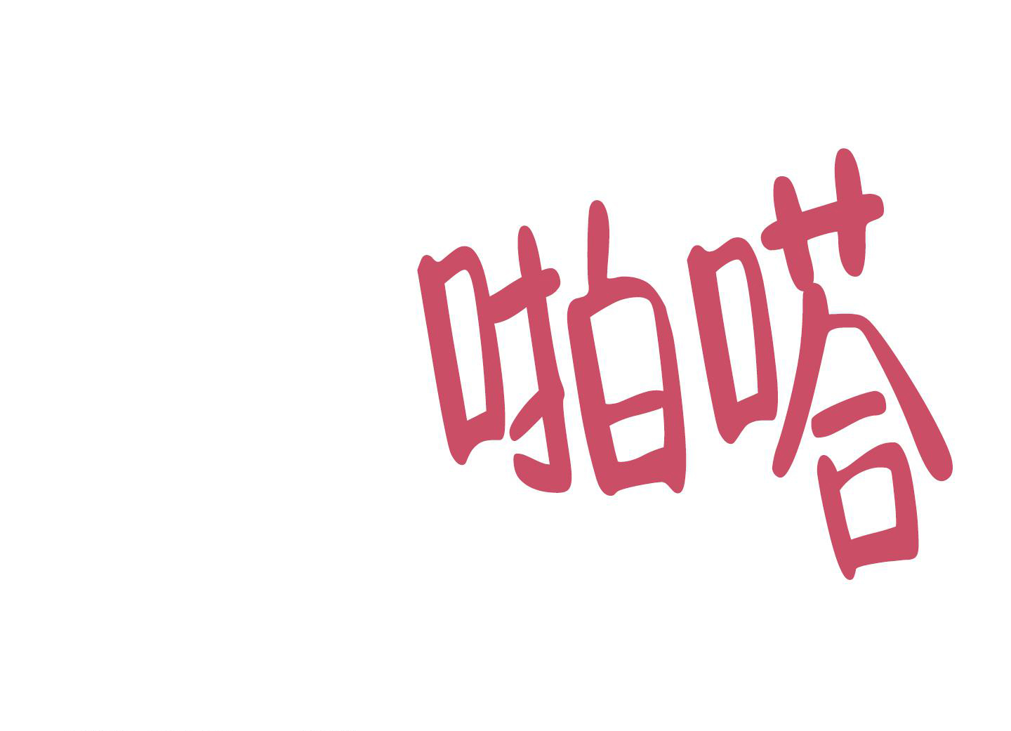 第10话27