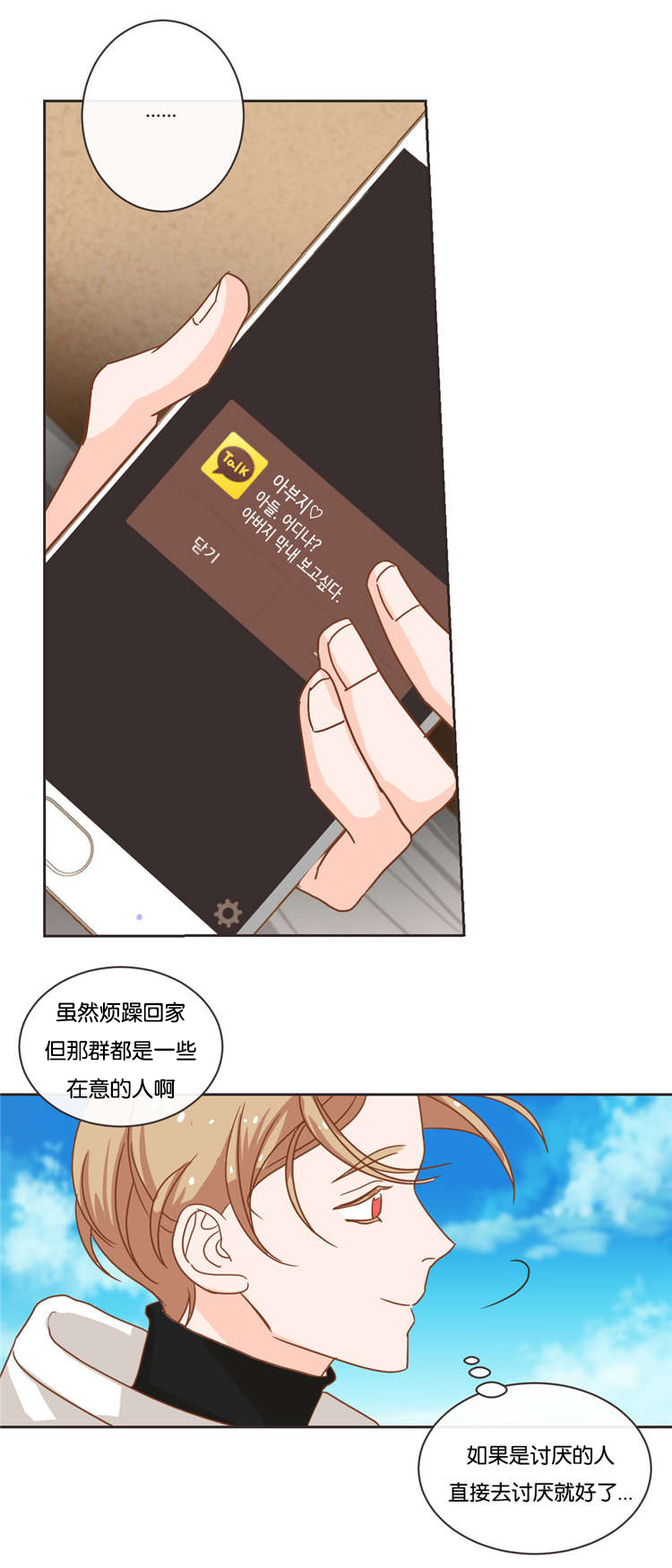 第21话8