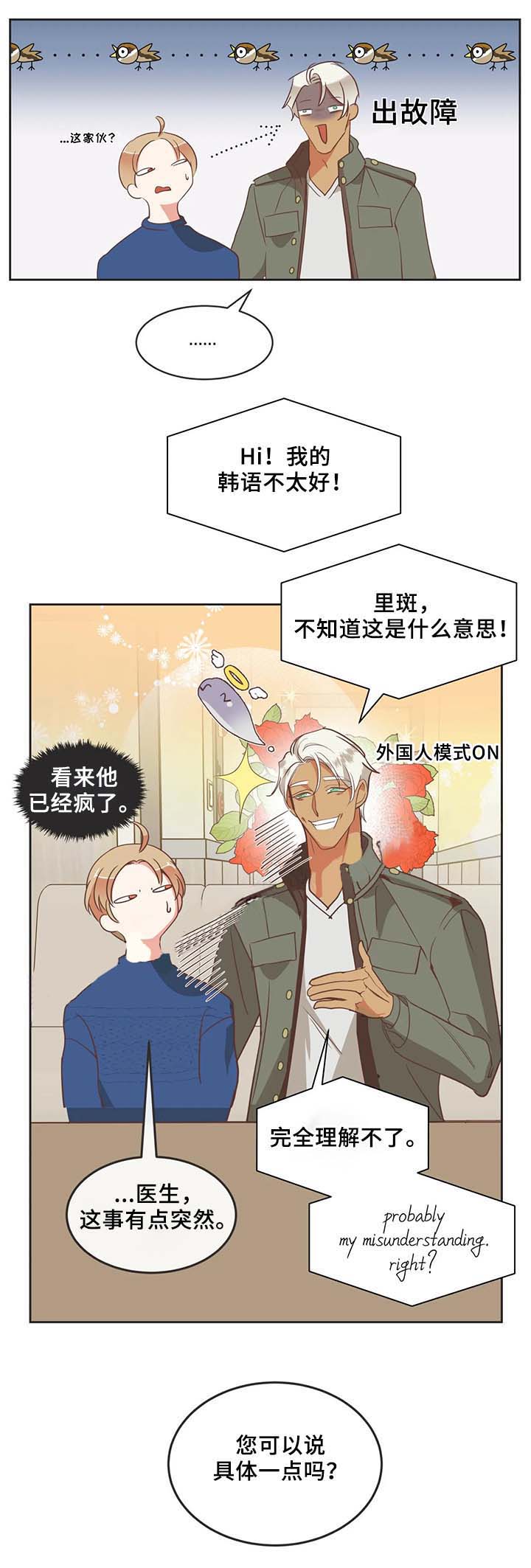 第97话10