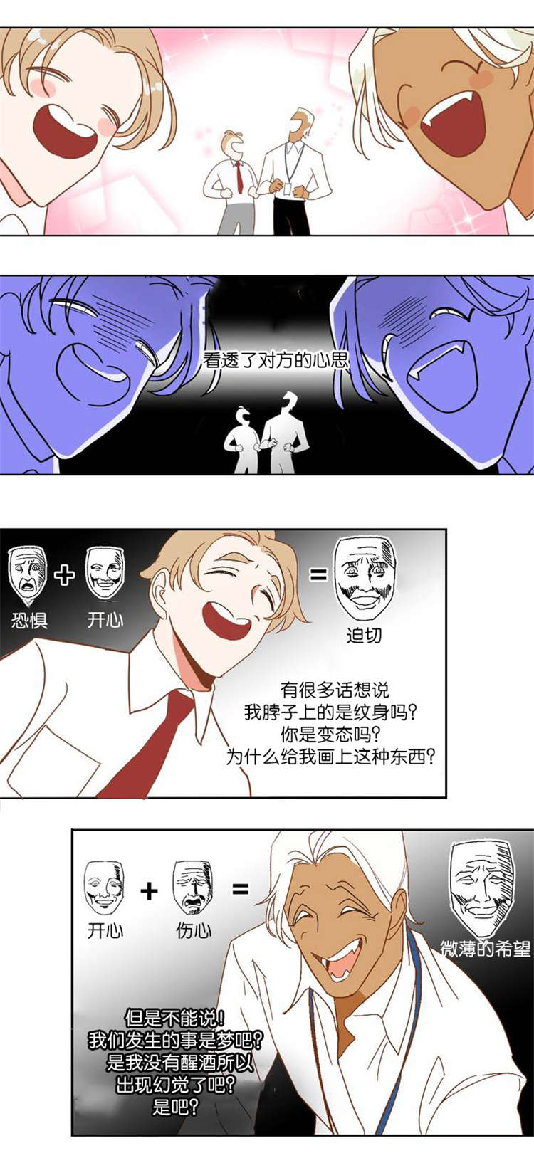 第3话11