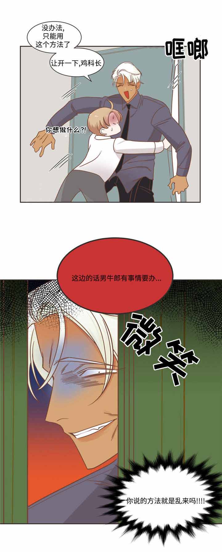 第74话7